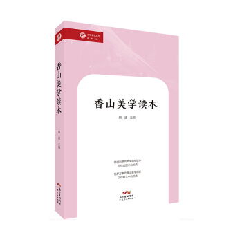 ɽW(xu)x:ռ׷ɽEƷζ(yu)eЇ(gu)W(xu)