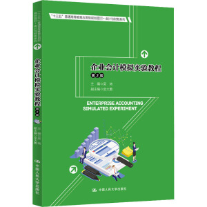 ��I(y��)��Ӌģ�M���̳̣���2�棩����ʮ���塱��ͨ�ߵȽ���������Ҏ(gu��)���̲ġ���Ӌ�cؔ��ϵ��