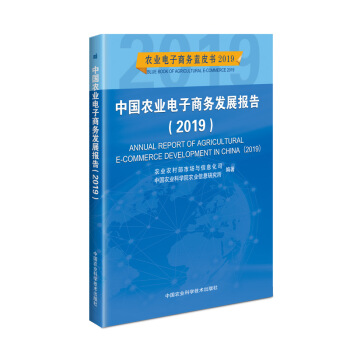 �Ї��r(n��ng)�I(y��)����̄�(w��)�l(f��)չ��(b��o)�棨2019��