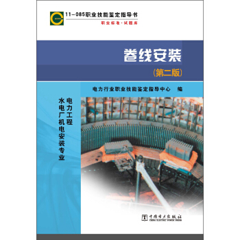 11-085�I(y��)�����b��ָ��(d��o)�����I(y��)��(bi��o)��(zh��n)��ԇ�}�죺�������b����2�棩