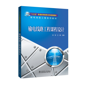 ݔ늾·nO(sh)Ӌ/ʮ塱ͨߵȽҎ(gu)̲ġݔ늾·ϵн̲