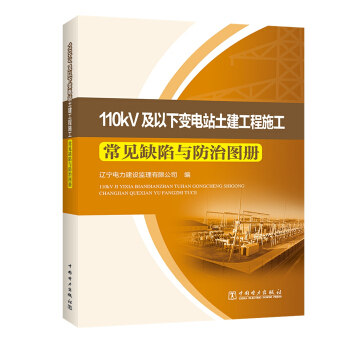 110kV������׃�վ��������ʩ����Ҋȱ���c���ΈD��