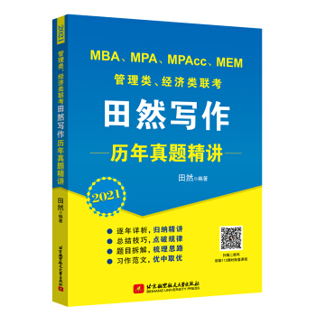 2021 MBA��MPA��MPAcc��MEM���������(j��ng)��(j��)�(li��n)����Ȼ�����v�����}���v