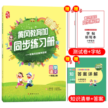 һ�꼉(j��)�σ�(c��)�Z��ͬ������(x��)��(c��)�����˽̰�һ�꼉(j��)����(x��)�}ͬ��С�W(xu��)һ�꼉(j��)�Z�Ĝy(c��)ԇ��ͬ��Ӗ(x��n)�����I1ٛ(z��ng)4��