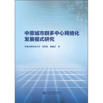 ԭȺľWjl(f)չģʽо