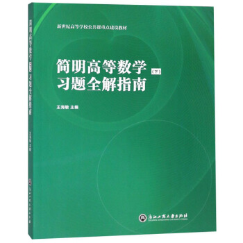 �����ߵȔ�(sh��)�W(xu��)��(x��)�}ȫ��ָ�ϣ��£�/�����o�ߵȌW(xu��)У�����n���c���O(sh��)�̲�