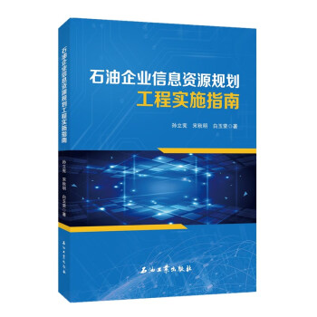 ʯ����I(y��)��Ϣ�YԴҎ(gu��)�����̌�ʩָ��