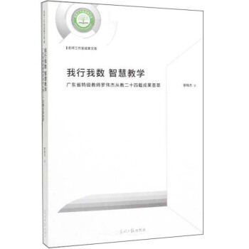 �����Ҕ�(sh��) �ǻ۽̌W(xu��)���V�|ʡ�ؼ�(j��)�̎��_���܏Ľ̶�ʮ���d�ɹ��C��