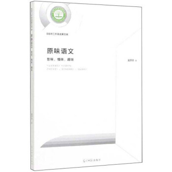 ԭζ�Z�ģ���ζ����ζ��Ȥζ