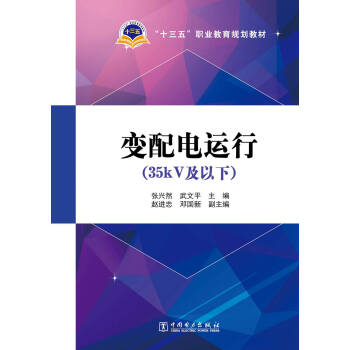 ʮ塱I(y)Ҏ(gu)̲ ׃\(yn)У35kV£