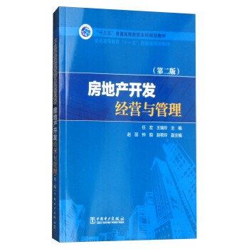 ��ʮ���塱��ͨ�ߵȽ�������Ҏ(gu��)���̲ģ����خa(ch��n)�_(k��i)�l(f��)��(j��ng)�I(y��ng)�c��������2�棩