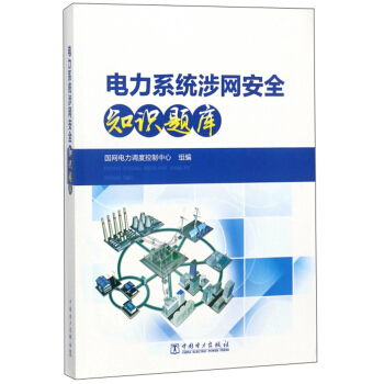 ���ϵ�y(t��ng)��W(w��ng)��ȫ֪�R(sh��)�}��(k��)