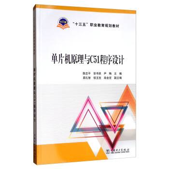 ʮ塱I(y)Ҏ(gu)̲ģƬCԭcC51OӋ