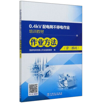 0.4kV늾W(wng)ͣI(y)Ӗ(xn)̲ģI(y)