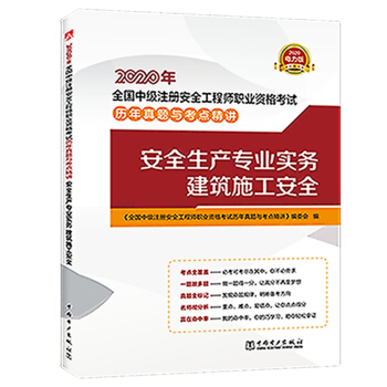 ע԰ȫ̎2020 м v}ccv ȫa(chn)I(y)(w) ʩȫ