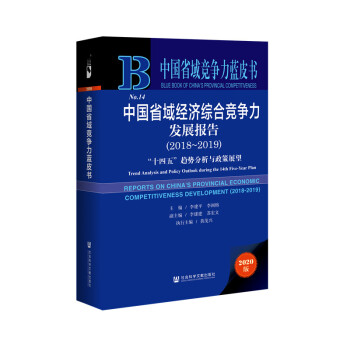 Їʡ򸂠{ƤЇʡ򽛝Cϸl(f)չ棨20182019