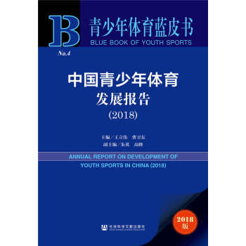 �Ї�(gu��)�������w���l(f��)չ��(b��o)�棨2018��