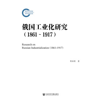 ������I(y��)���о���1861��1917��