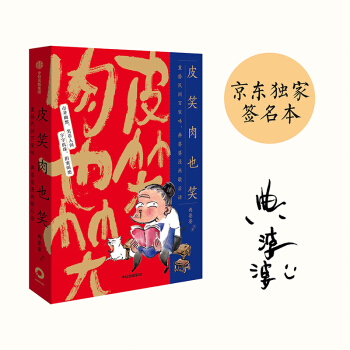 ƤЦ��ҲЦ ��ʰ���g�ټ�ζ������������Ъ���Z�������棩 ���ų�����