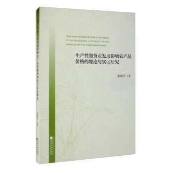 ���a(ch��n)�Է���(w��)�I(y��)�l(f��)չӰ��r(n��ng)�a(ch��n)Ʒ�r(ji��)�����Փ�c��(sh��)�C�о�