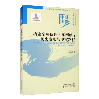 (gu)ȫP(gun)ϵW(wng)j(lu)vʷl(f)չc(sh)F(xin)·/Ї·⽻cH(zhn)Ծ