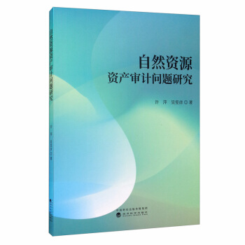 ��Ȼ�YԴ�Y�a(ch��n)��Ӌ���}�о�