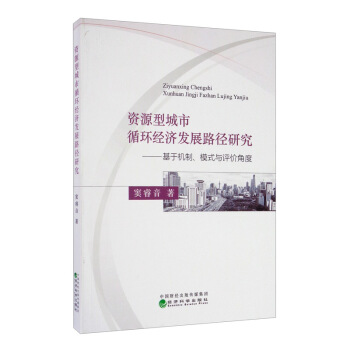 YԴͳѭh(hun)(jng)l(f)չ·оڙCģʽcurǶ