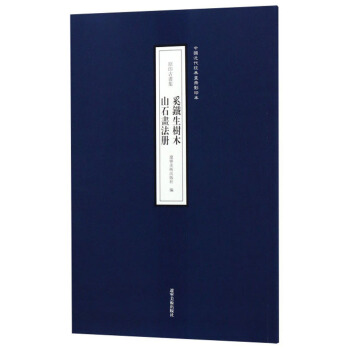 F(sh)ľ ɽʯ(hu)(c)ԭӡŮ(hu)/Ї(gu)(jng)䮋(hu)(c)Ӱӡ