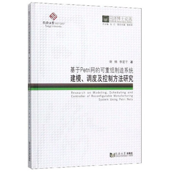 ����Petri�W(w��ng)�Ŀ��ؽM����ϵ�y(t��ng)��ģ���{(di��o)�ȼ����Ʒ����о�/ͬ��(j��)��ʿՓ��