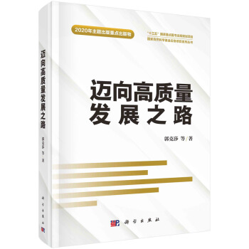 邁向高質(zhì)量發(fā)展之路