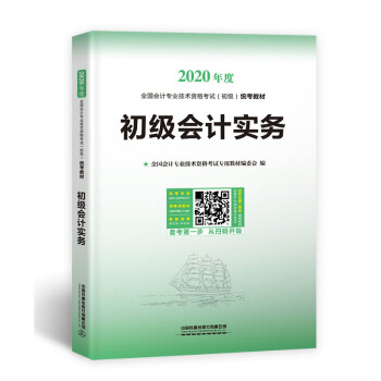 ����(j��)��(hu��)Ӌ(j��)��(sh��)��(w��)��2020����(j��)��(hu��)Ӌ(j��)��