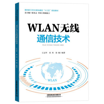 WLAN�o��ͨ�ż��g(sh��)