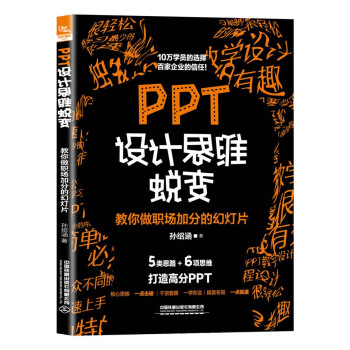 PPTO(sh)Ӌ(j)˼S͑׃(chng)ӷֵĻßƬ