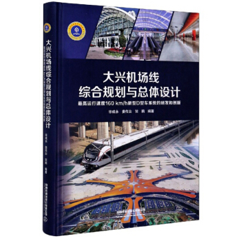 dC(j)(chng)CҎ(gu)cwO(sh)Ӌ(j)\(yn)ٶ160km hD܇ϵy(tng)аl(f)̈́(chung)