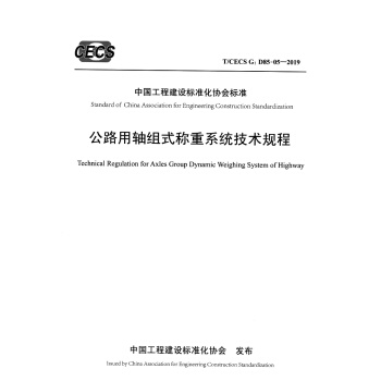 ��·���S�Mʽ�Q��ϵ�y(t��ng)���g(sh��)Ҏ(gu��)�̣�T/CECS G��D85-05��2019��