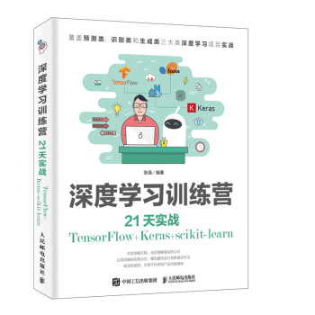 ��ȌW(xu��)��(x��)Ӗ(x��n)���I 21�쌍(sh��)��(zh��n)TensorFlow+Keras+scikit-learn
