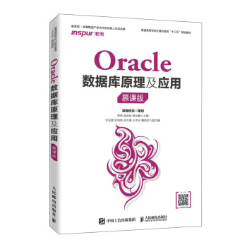 Oracle��(sh��)��(j��)��(k��)ԭ������(y��ng)�ã�Ľ�n�棩