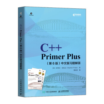 C++ Primer Plus ��6�� ���İ���(x��)�}���(�����D����Ʒ)
