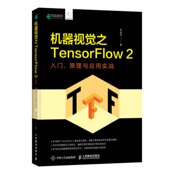 �C(j��)��ҕ�X(ju��)֮TensorFlow 2 ���T��ԭ���c��(y��ng)�Ì�(sh��)��(zh��n)(�����D����Ʒ)