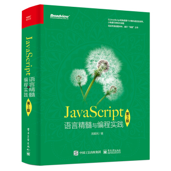 JavaScript�Z(y��)�Ծ����c���̌�(sh��)�`����3�棩(����ҕ�c(di��n)��Ʒ)