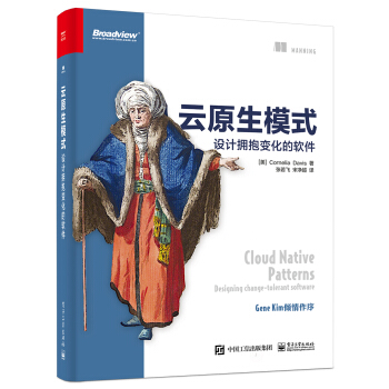 云原生模式(博文視點(diǎn)出品)