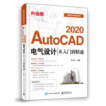 AutoCAD 2020늚��O(sh��)Ӌ(j��)�����T����ͨ������(j��)�棩