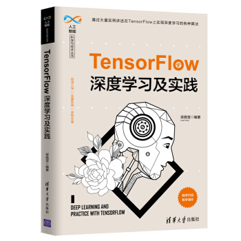TensorFlow��ȌW(xu��)��(x��)����(sh��)�`���˹����ܿƌW(xu��)�c���g(sh��)����(sh��)��
