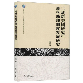 ����(zh��n)�������о����̌W�����ƶȰl(f��)չ�о�