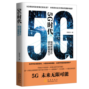 5G�r(sh��)������ΰ���5G�@��(g��)����(j��)�L(f��ng)��