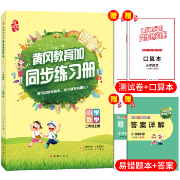 꼉(j)(sh)W(xu)σͬӖ(xn) СW(xu)2꼉(j)(sh)W(xu)(x)Բ˽̰ԇyԇ I1ٛ(zng)4