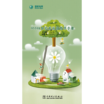 95598֪R쑪(yng)ָ(do)փ