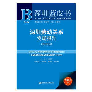 {(ln)ƤڄڄP(gun)ϵl(f)չ(bo)棨2020