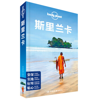 ˹���m���������棩-LP�ª�����Lonely Planet����ָ��