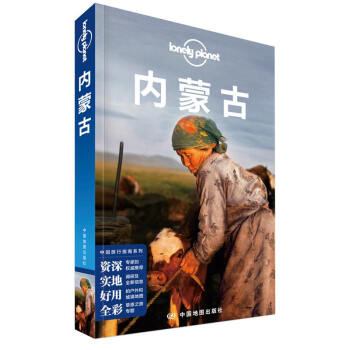 ��(n��i)�ɹţ��ڶ��棩-LP�ª�����Lonely Planet����ָ��
